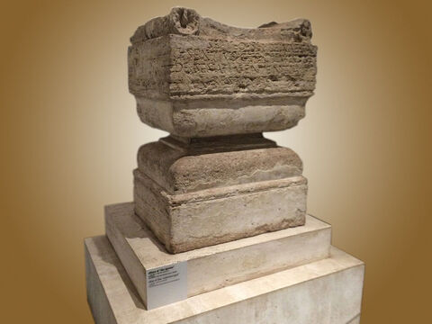 रोम के पैलेटिन संग्रहालय में 'अग्नोस्टोस थियोस' की एक वेदी है, जो कि 'अज्ञात भगवान' है जिसके बारे में पौलुस ने मार्स पहाड़ीहिल (एरियोपैगस) में एथेनियन अभिजात वर्ग से बात की थी। – Slide número 16